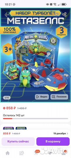 Пакет оригинальный игрушек скечерс