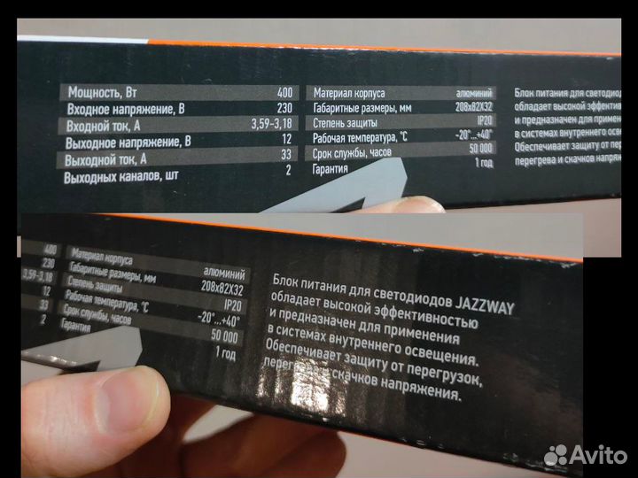 Драйвер Jazzway bsps 12В 33А400Вт IP20