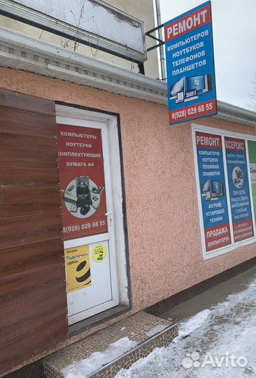 Компьютерный сервис