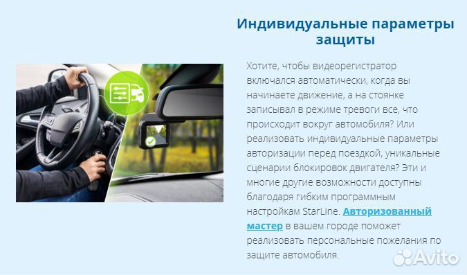 StarLine S96 v2 2CAN+4LIN 2SIM GSM GPS