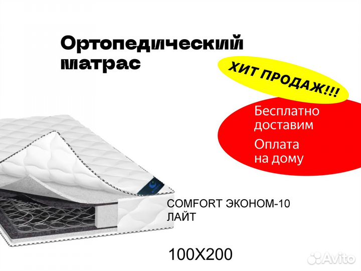 Матрас от производителя