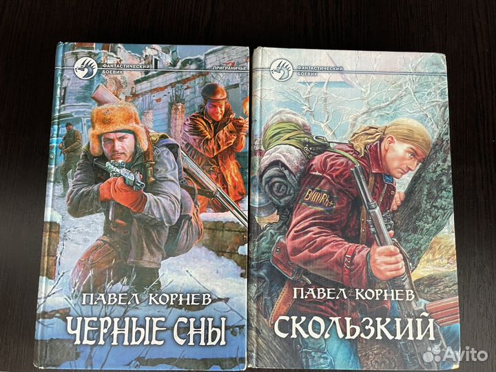 Книги фантастика