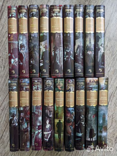 Книги Рекса Стаута