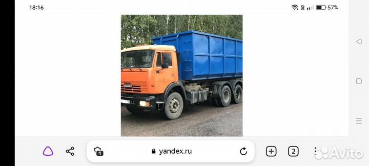 Вывоз мусора