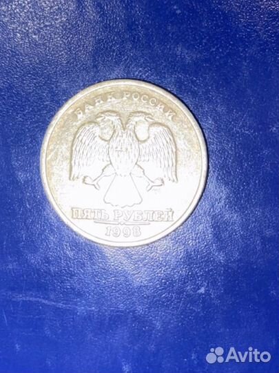 Монета спмд 5р 1998г