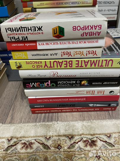 Книги для женщин