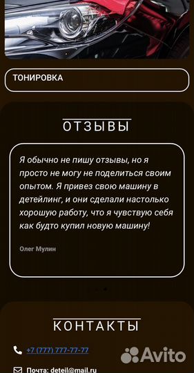 Готовый шаблон сайта. Готовый сайт