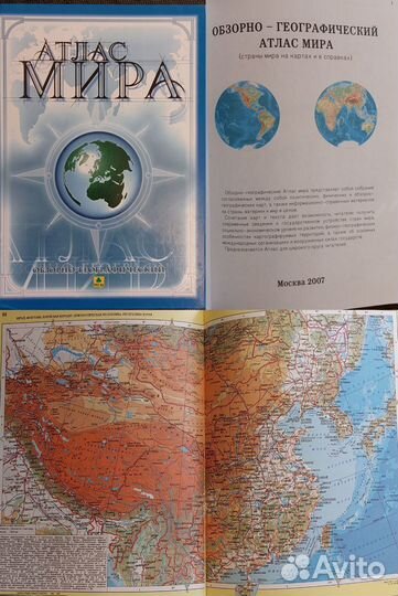 География учебники атласы