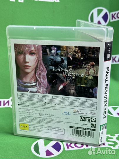 Final Fantasy xiii-2 ps3