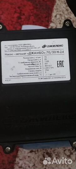 Насосная станция джилекс джамбо