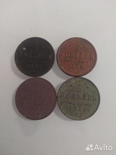 1/2 коп Николай 2