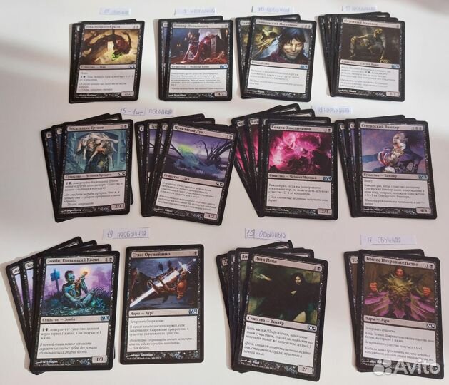 Черные, бел, бесцв, 2цв карты Magic The Gathering