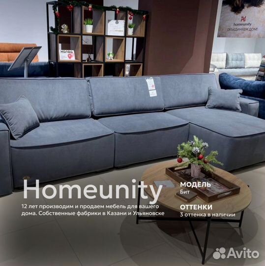 Диван с доставкой сегодня