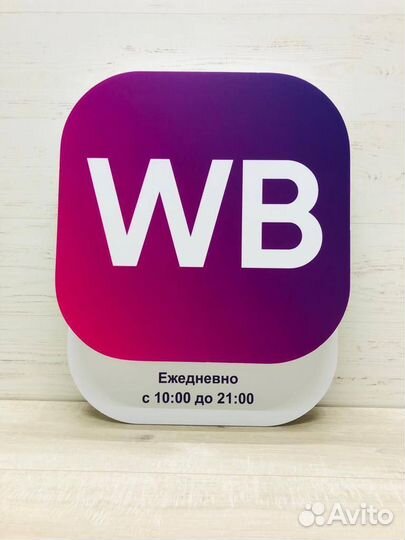 Табличка для пвз. Световой короб