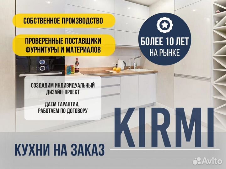 Кухонные гарнитуры / Собстевенное производство