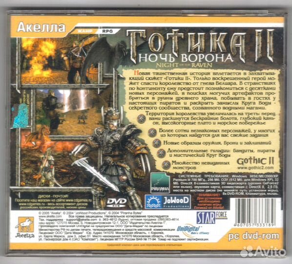 Готика II. Акелла. + Ночь ворона. PC диск