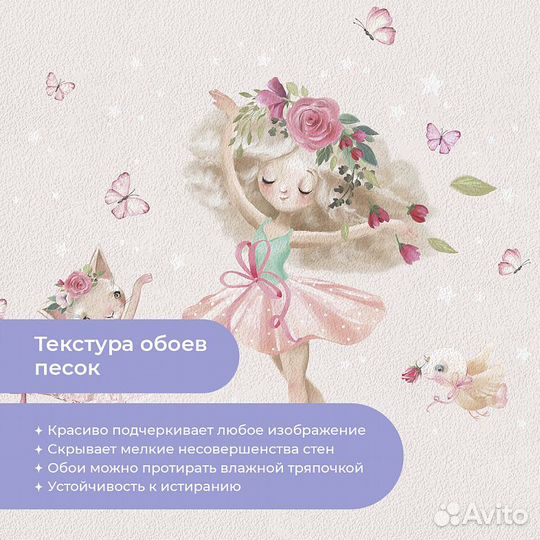 Детские фотообои 