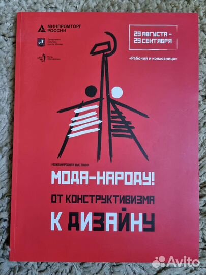 Конструктивизм