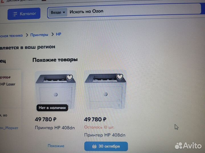 Новый Принтер HP Laser 408DN