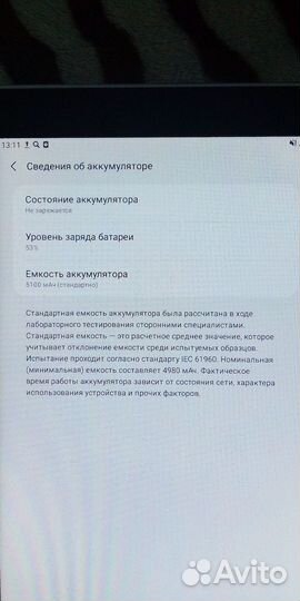 Планшет Samsung Galaxy Tab A (2019)