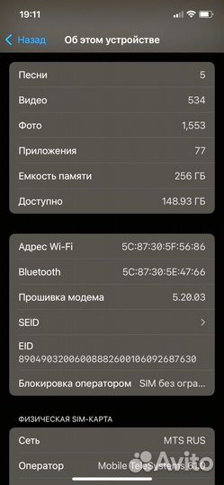 iPhone 12 Pro, 256 ГБ