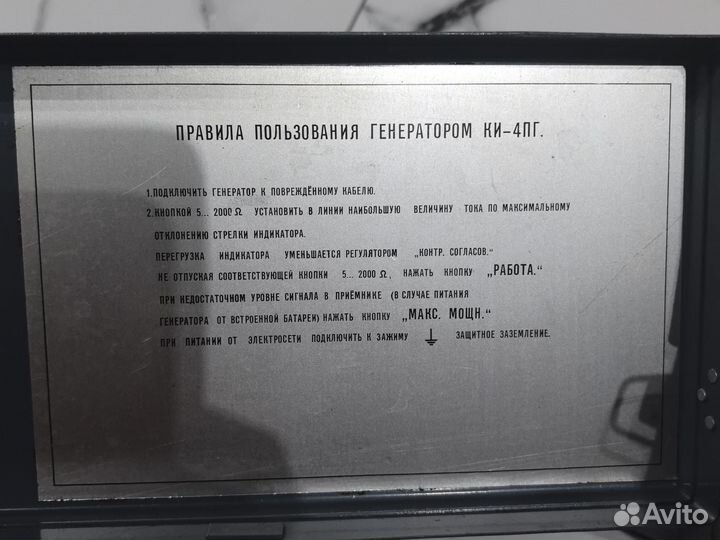 Генератор ки-4пг