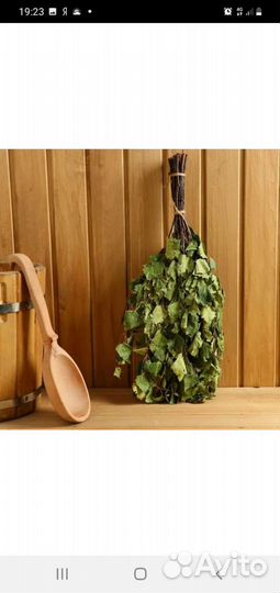 Березовые веники