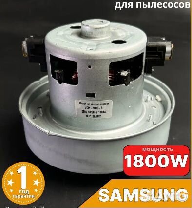 Мотор на пылесос samsung 1800