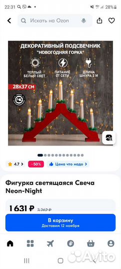 Светильник новогодний свечи горка