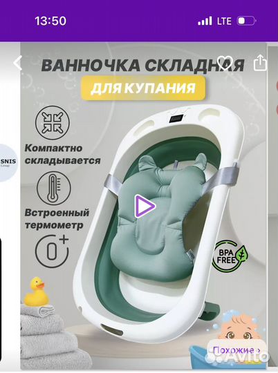 Детская ванночка для купания складная