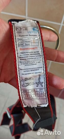 Страховочная беседка