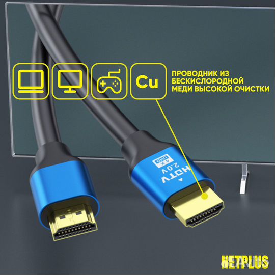 Кабель hdmi 4K ver2.0 с длиной от 1,5 м до 30м