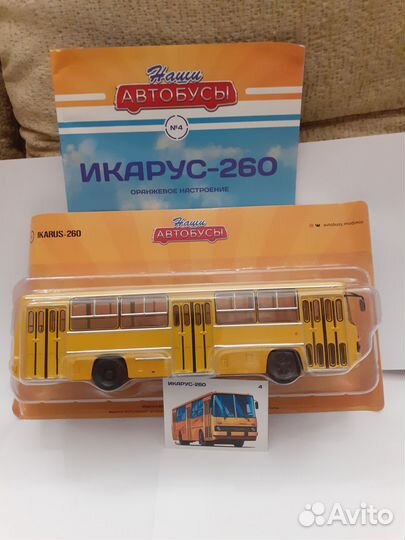 1:43 # 4 Икарус-260