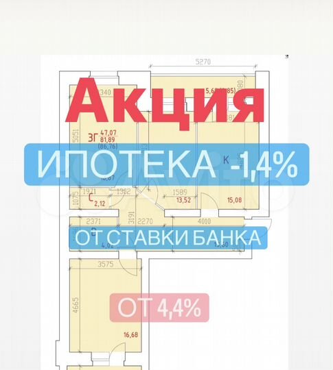 3-к. квартира, 86,8 м², 2/14 эт.