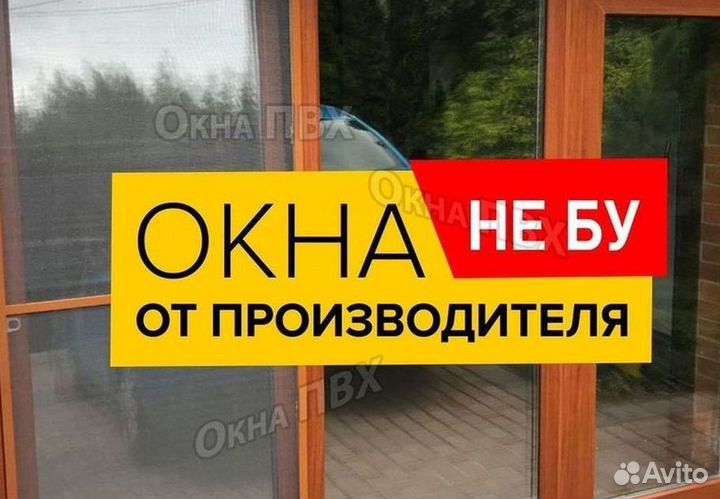 Окна за 7 дней