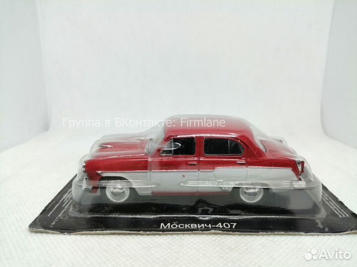 Модель Москвич-407 «красный с белый» окрас