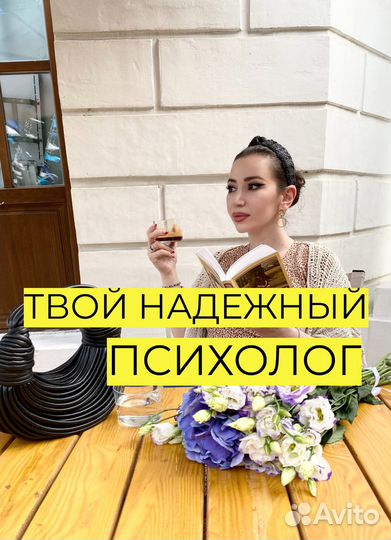 Психолог