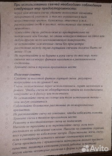 Свечи из вощины, подарочный набор