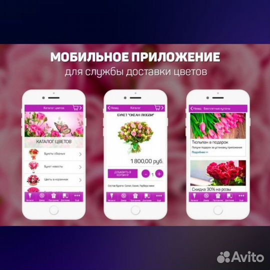 Разработка мобильных приложений для Android и iOS