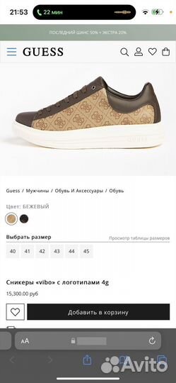 Сникеры guess