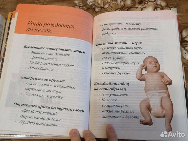 Младенец, родители, первый год