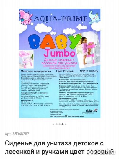 Сиденье на унитаз детское