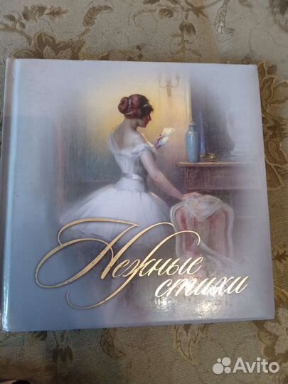 Стихи русских поэтов