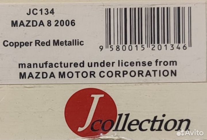 1/43 Mazda 8 2006 Copper Red metalic