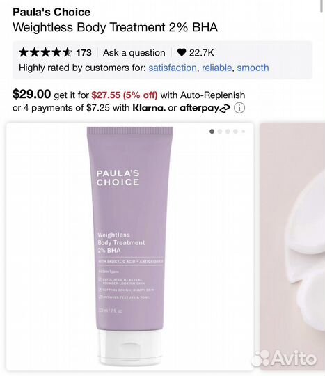 Крем для тела отшелушивающий Paula's Choice