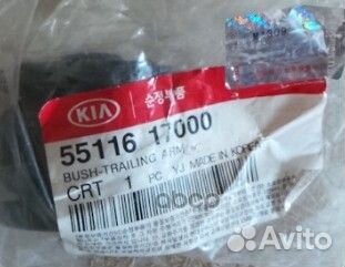 Сайлентблок заднего продольного рычага 55116170