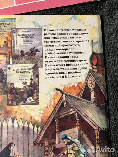 Начальная школа пособия книги русский, математика