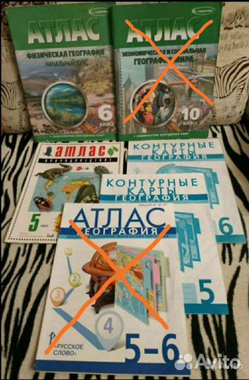 Атласы по географии,контур.карты 5,6,класс