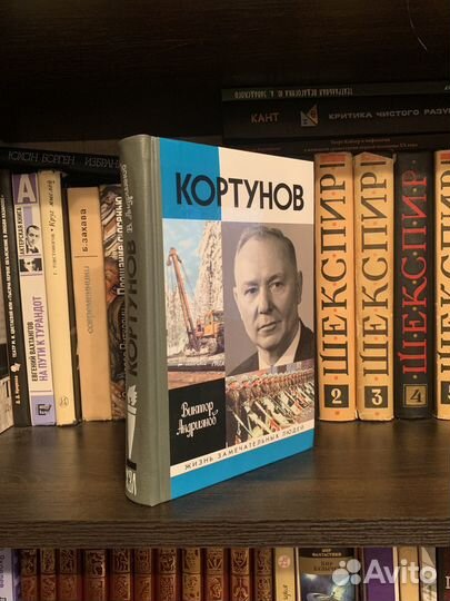 В. Андриянов Кортунов жзл