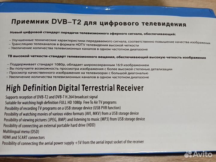 Цифровая тв приставка DVB-T2